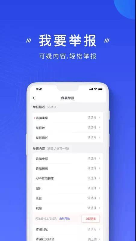 警惕快喵app破解版的风险与危害