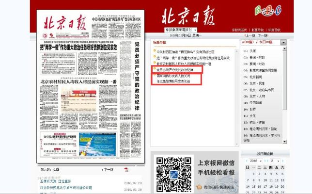 2025年8月26日 第33页