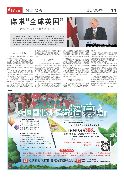 全球时事要闻速递