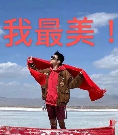 易烊千玺与大妈同款的拍照姿势引发关注