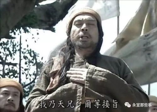 杨秀清，太平天国中叱咤风云的人物