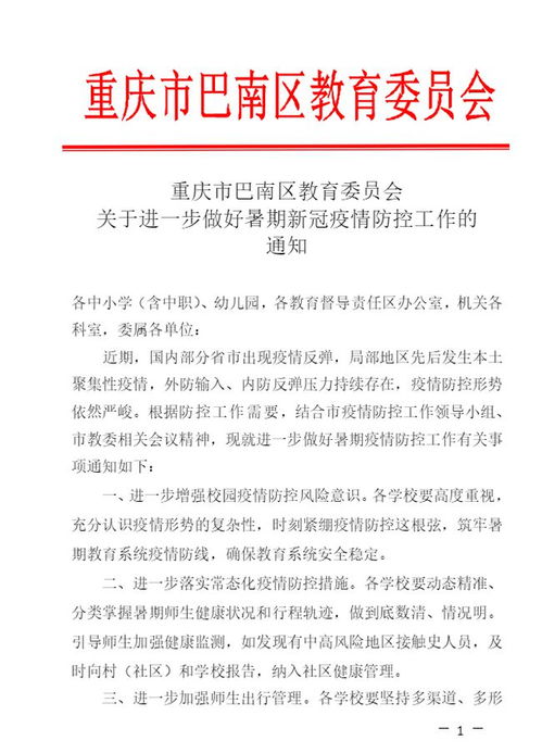 合肥新增2例本土确诊，疫情防控措施全面升级
