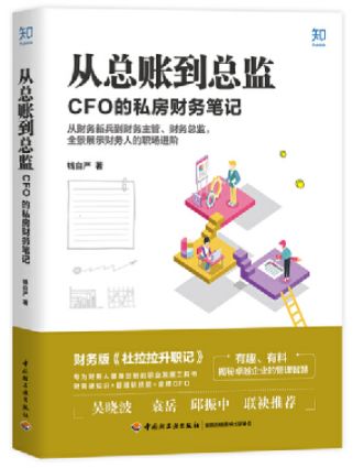 速成会计班培训——财务领域快速进阶之选