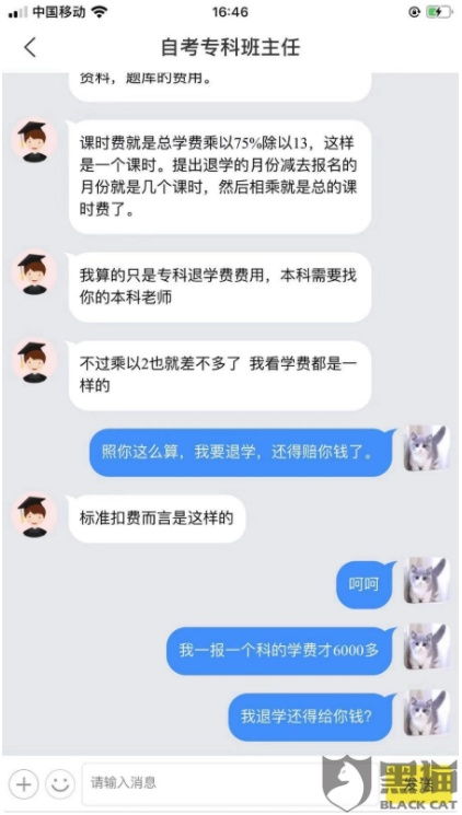 相亲遇奇葩，不成被扇退款还难