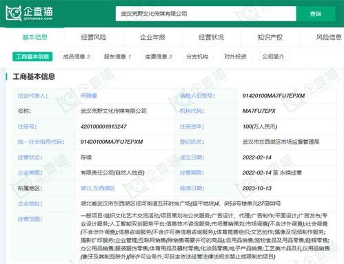 前员工爆料，王妈塌房事件早有预料