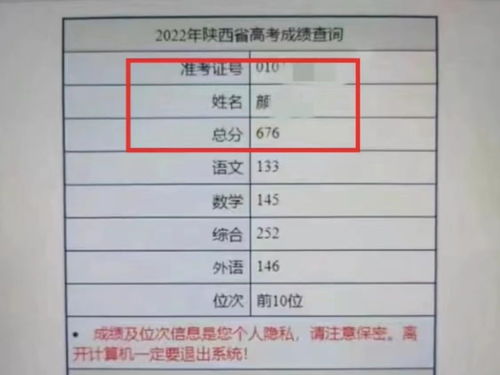 查分时刻，考生与妈妈的别样反应