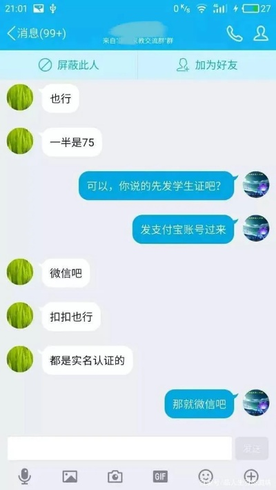 警惕虚假服务，谨防关于初中生约见电话号码的陷阱