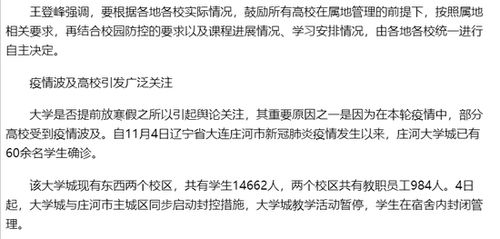 黑山首现新冠病例，抗疫大考骤然开启