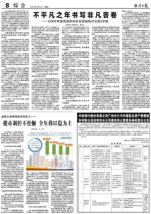 疫情防控重大进展，全国高中风险区降至 15 个