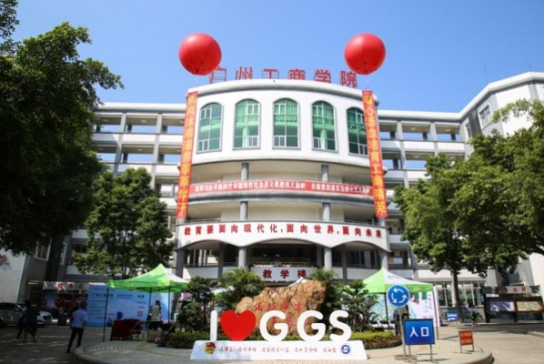 广东省工商技工学校，技能人才的培育摇篮