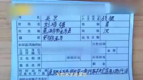 户口簿成古董，身份象征随时代变迁