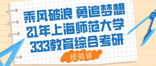新航道好轻松考研助力梦想起航