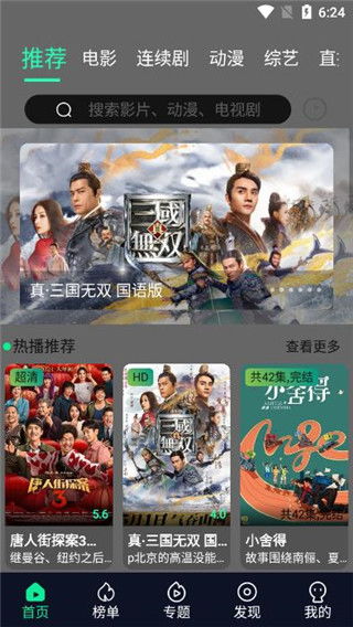 警惕，富二代 APP 破解版的风险与危害