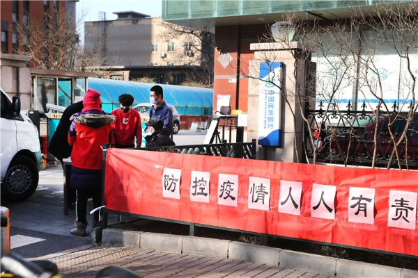 疫情防控不松懈，全力共筑北京安全防线