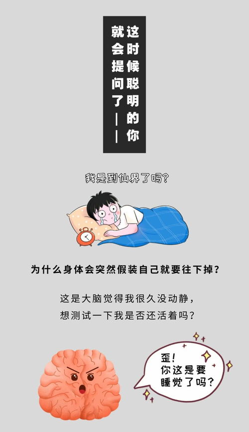睡觉时身体突然抖动的原因探讨——可能的健康问题预兆和早期识别至关重要