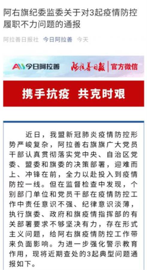 额济纳旗新增12例确诊，疫情防控面临挑战与积极应对
