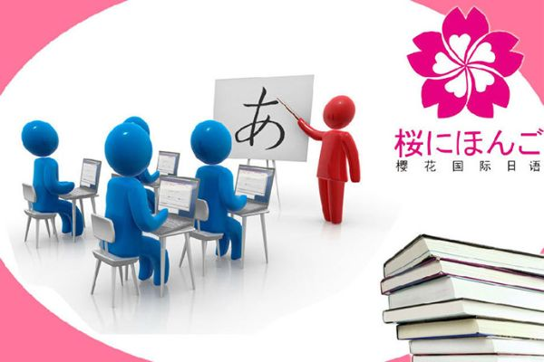 基础日语培训，开启语言学习之旅的基石