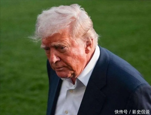 特朗普若遇不测，万斯准备接任，未来何去何从？
