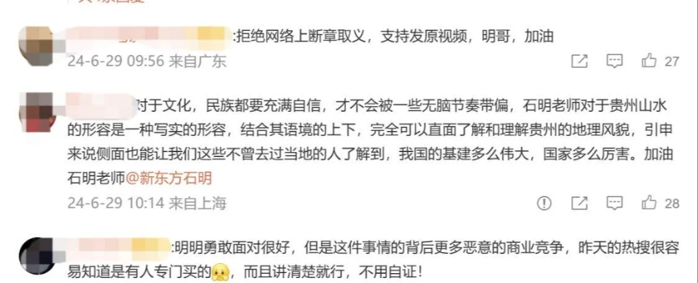 苏有朋卖艺不卖身言论引争议，道歉声明发布