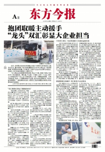 东方今报网，传递价值，引领生活的媒体先锋