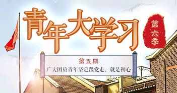 观〈永远在路上〉第六集有感