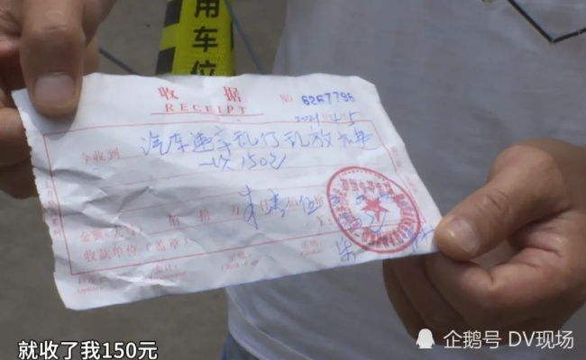 女子占私人车位半小时需支付费用引争议，赔偿金额达两百元