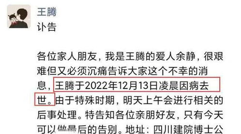 三十二岁博士高热昏厥离世，叩问青年健康隐忧