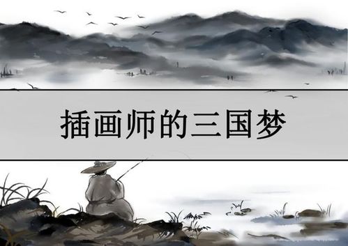 刘备一生错用三人的决策之思