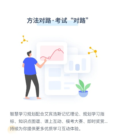 探索阶梯网校，开启学习进阶之旅