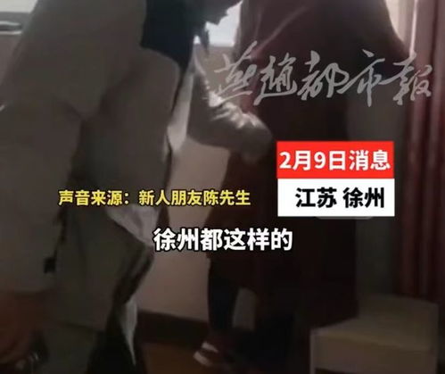 新娘被吻脸拍屁股事件引发的当地回应与深入思考