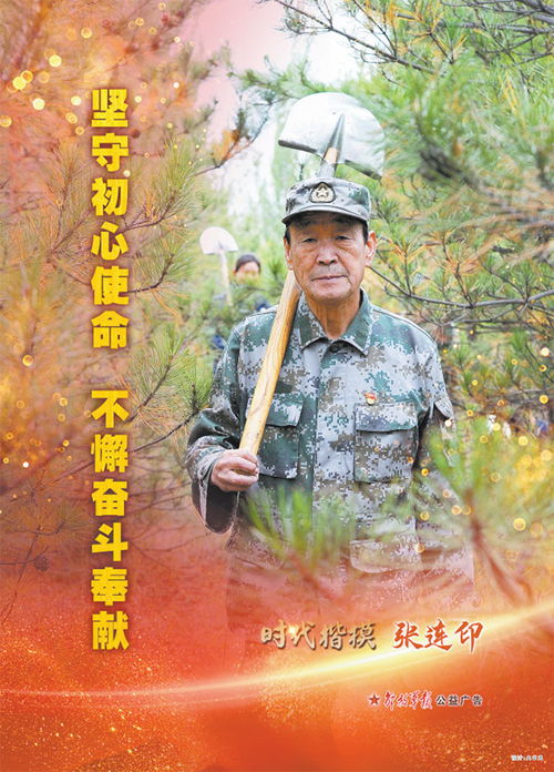 陈健，坚守与奉献的时代楷模
