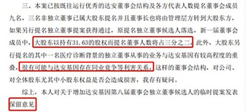 核酸检测风云，一公司实控人狂揽16家机构背后的乱象与思考