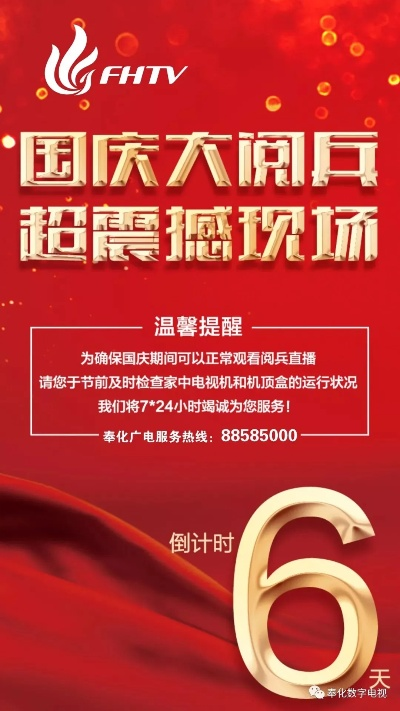 2015年阅兵式直播，震撼与荣耀的视觉盛宴