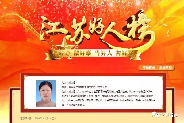 探寻灌云许艳照片背后的故事