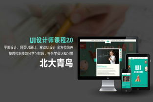 走进北大青鸟UI校区，踏上设计梦想新旅程