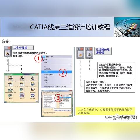 探索高效的CATIA培训之路
