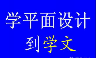 广告设计培训，开启创意与职业成功之门