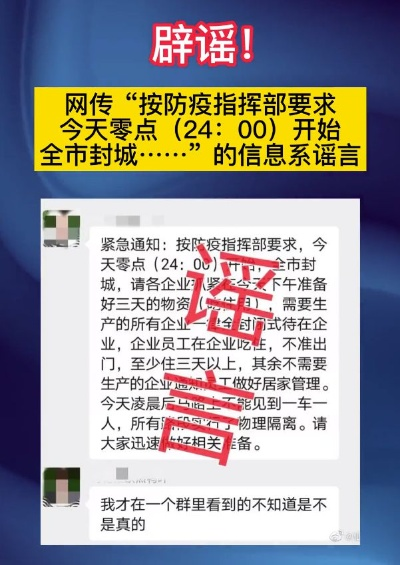 全民社保推行？纯属谣言风波揭露！