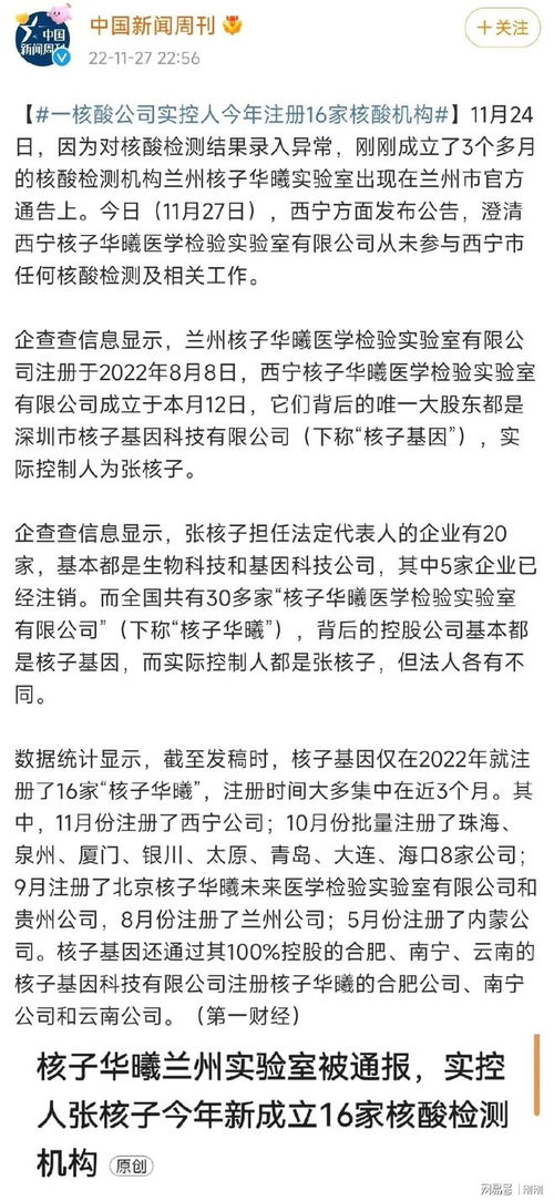 核酸产业繁荣背后的隐忧与冷思考