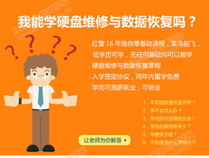 硬盘维修培训，踏上数据恢复与硬盘修复的专业征程