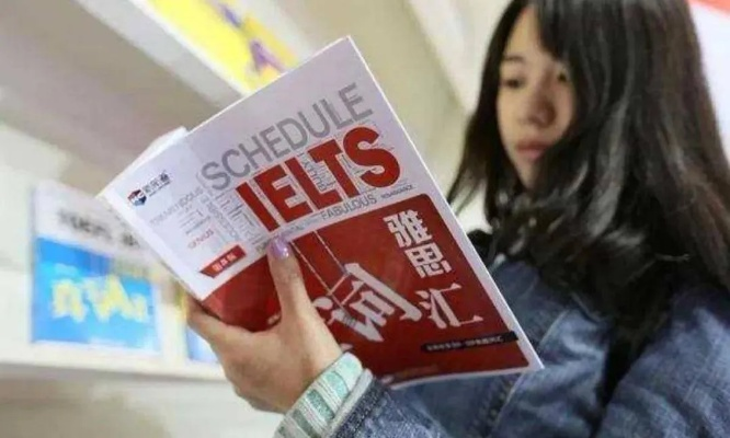 雅思封闭班，高效备考的理想之选