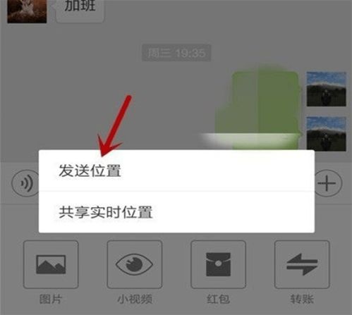 微信聊天新功能，发送Live图动态分享