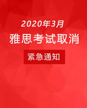 雅思封闭培训班，开启雅思高效学习之旅