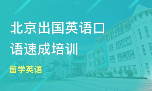 探索俄语口语培训的奥秘与重要性