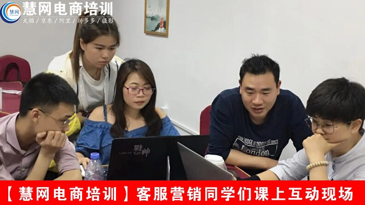 网店营销培训，开启电商成功之路的钥匙