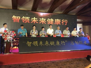 健康未来
