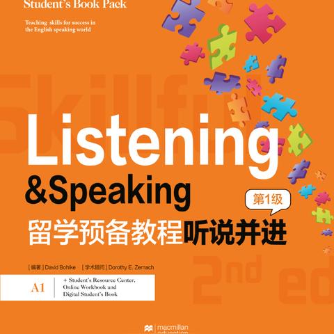 雅思封闭班，开启雅思考试高效学习之旅