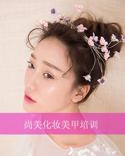 尚妆化妆培训学校——开启美丽人生的艺术殿堂