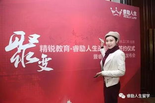 睿励人生留学，高中留学的卓越之选，开启璀璨未来