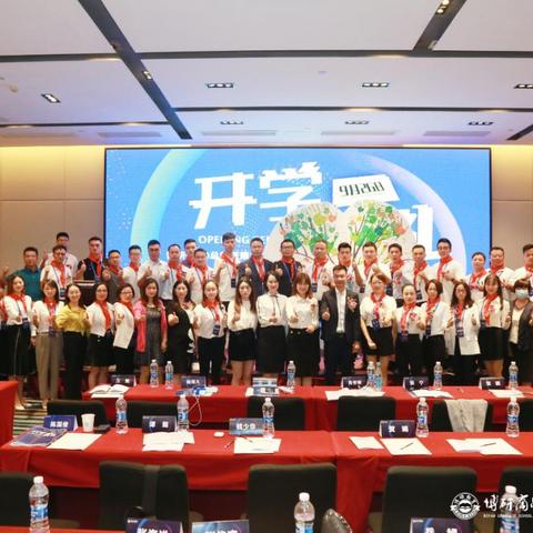 EMBA总裁培训班，引领企业领导者踏上卓越成长之旅